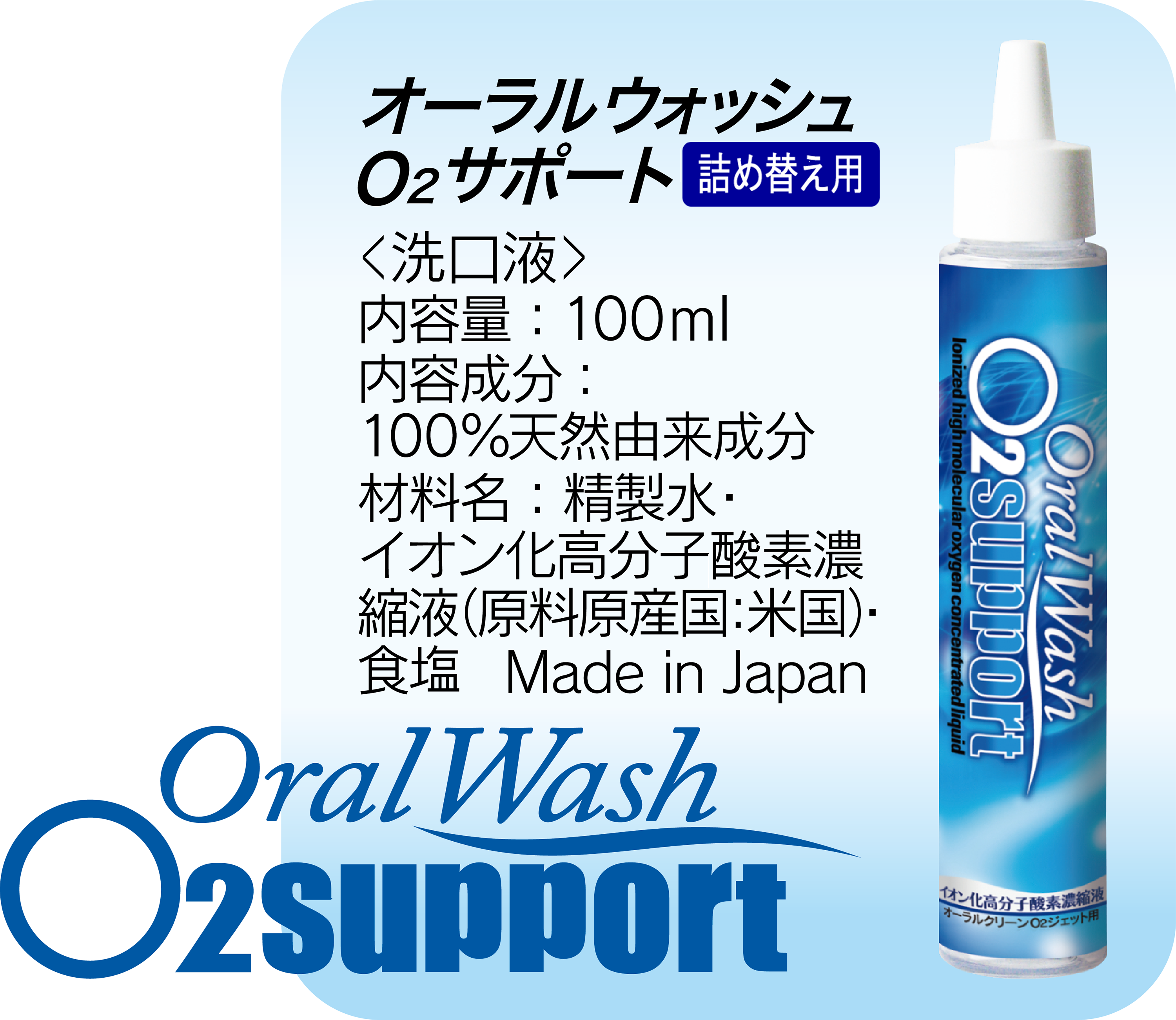  oral_clean 01