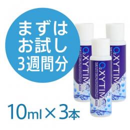 *高濃度酸素水OXYTIME(オキシータイム) 10ml 3本set