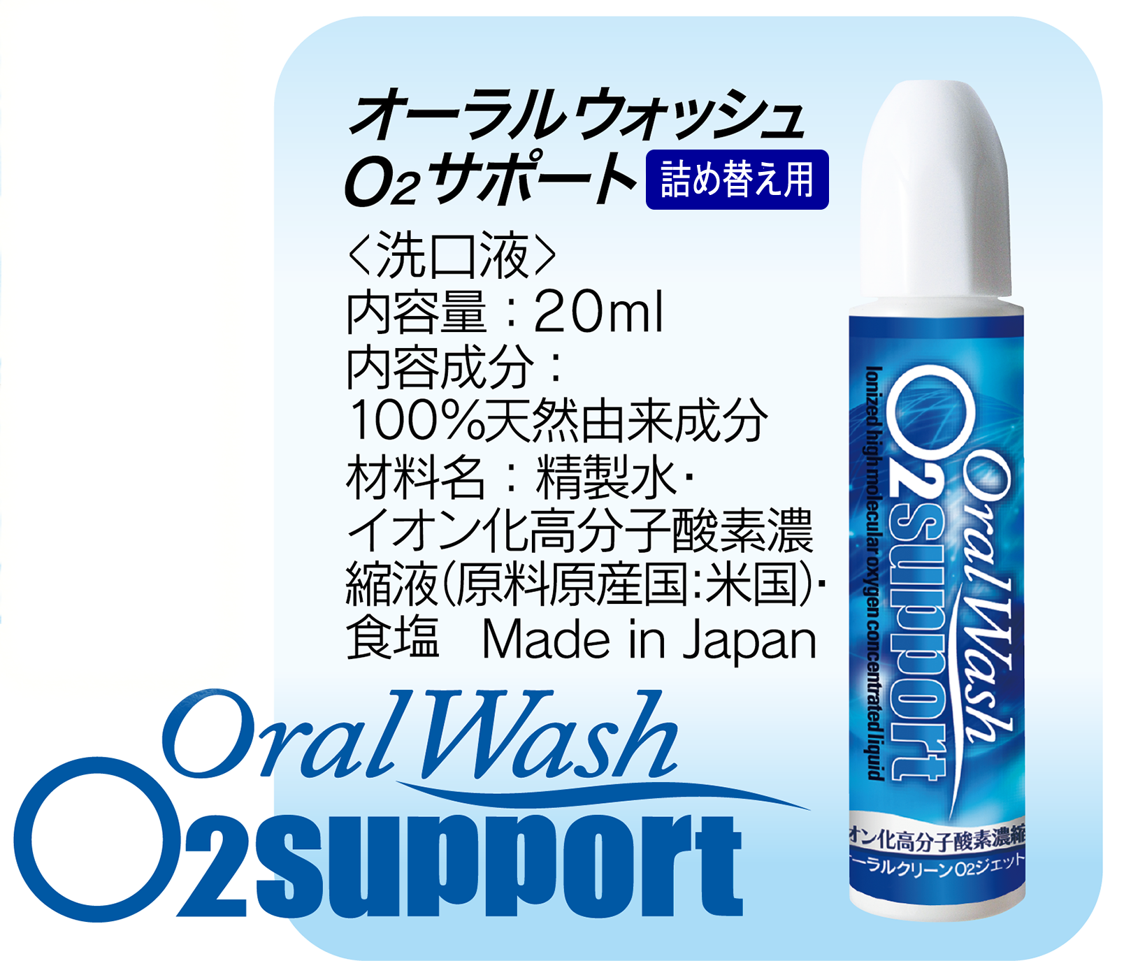  oral_clean 01
